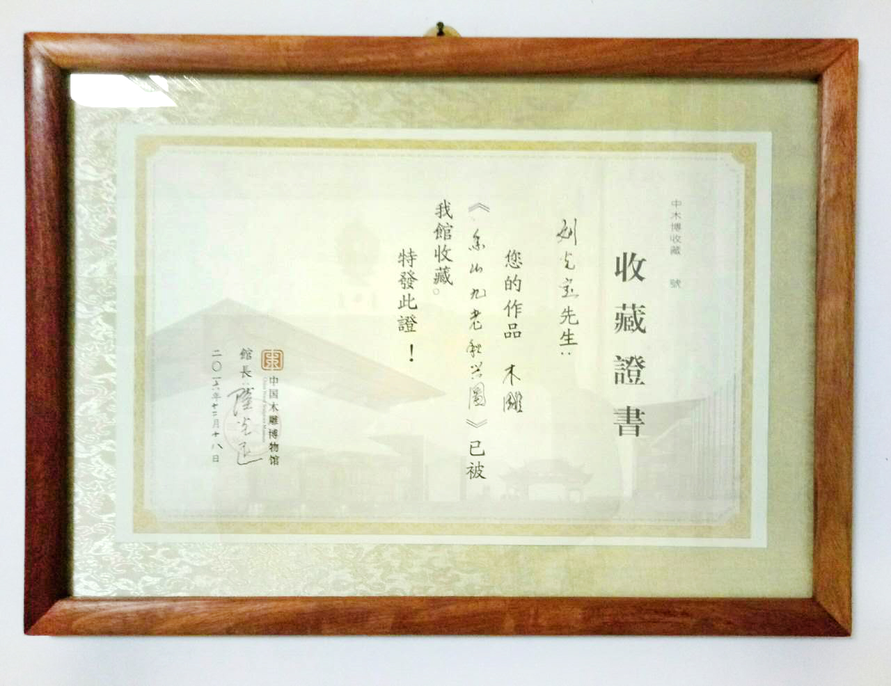 ��ɽ��������ͼ2016�걻�й�ľ������ղ�